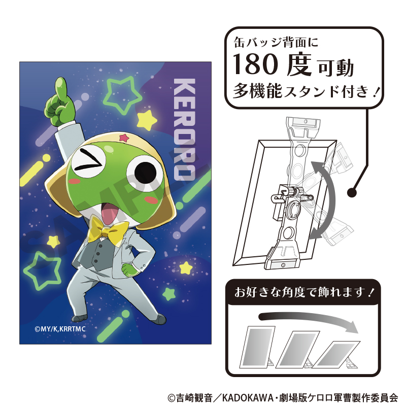 新劇場版☆ケロロ軍曹 復活して速攻地球滅亡の危機であります！_アート缶バッジ　ケロロ