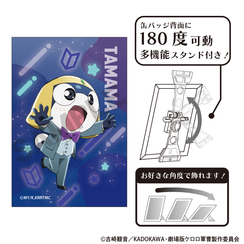 新劇場版☆ケロロ軍曹 復活して速攻地球滅亡の危機であります！_アート缶バッジ　タママ