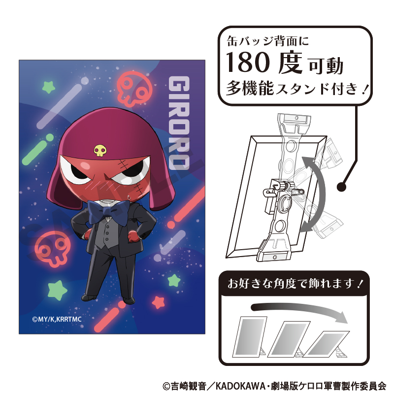 新劇場版☆ケロロ軍曹 復活して速攻地球滅亡の危機であります！_アート缶バッジ　ギロロ
