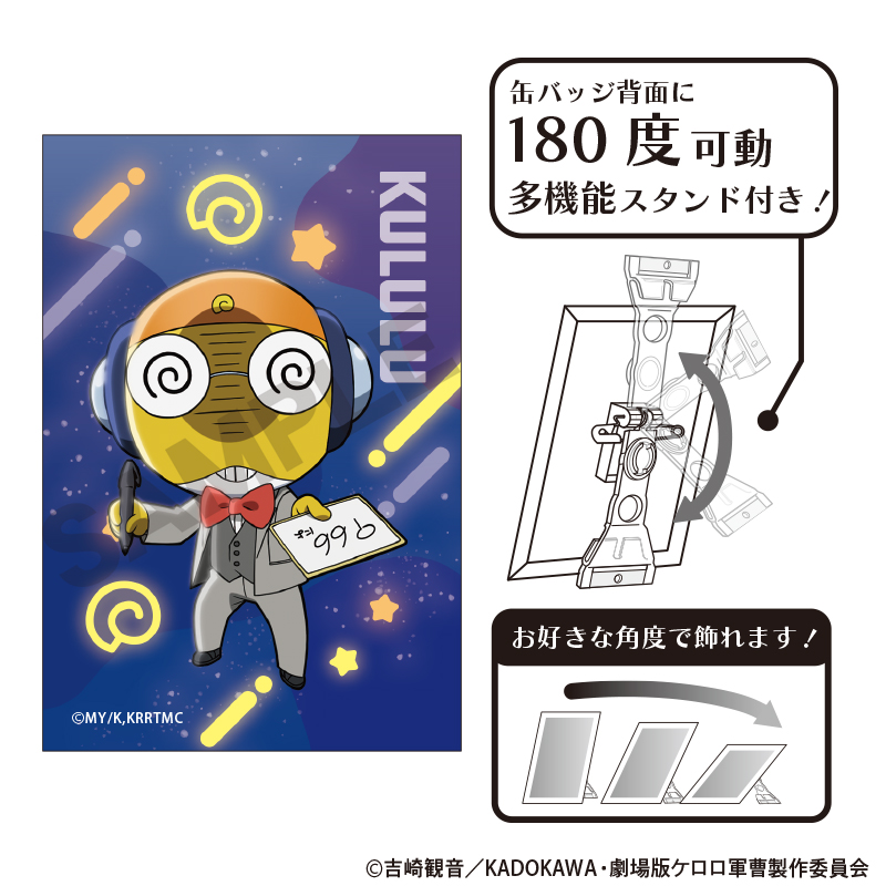 新劇場版☆ケロロ軍曹 復活して速攻地球滅亡の危機であります！_アート缶バッジ　クルル