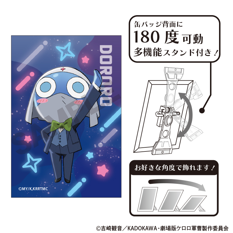 新劇場版☆ケロロ軍曹 復活して速攻地球滅亡の危機であります！_アート缶バッジ　ドロロ
