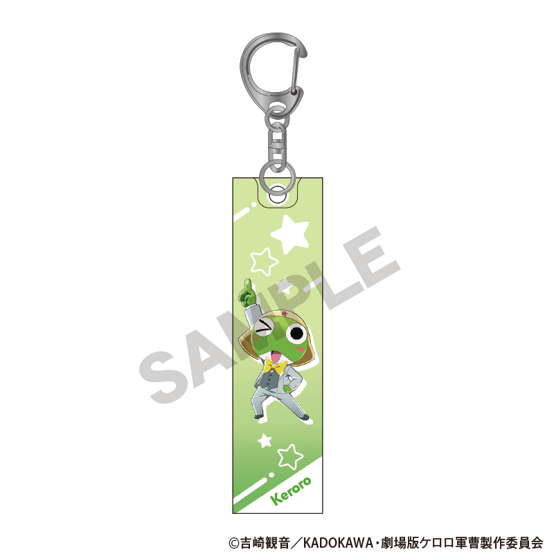 新劇場版☆ケロロ軍曹 復活して速攻地球滅亡の危機であります！_アクリルスティックキーホルダー　ケロロ