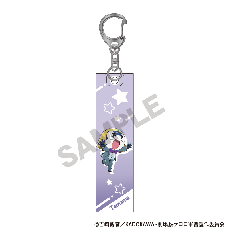 新劇場版☆ケロロ軍曹 復活して速攻地球滅亡の危機であります！_アクリルスティックキーホルダー　タママ