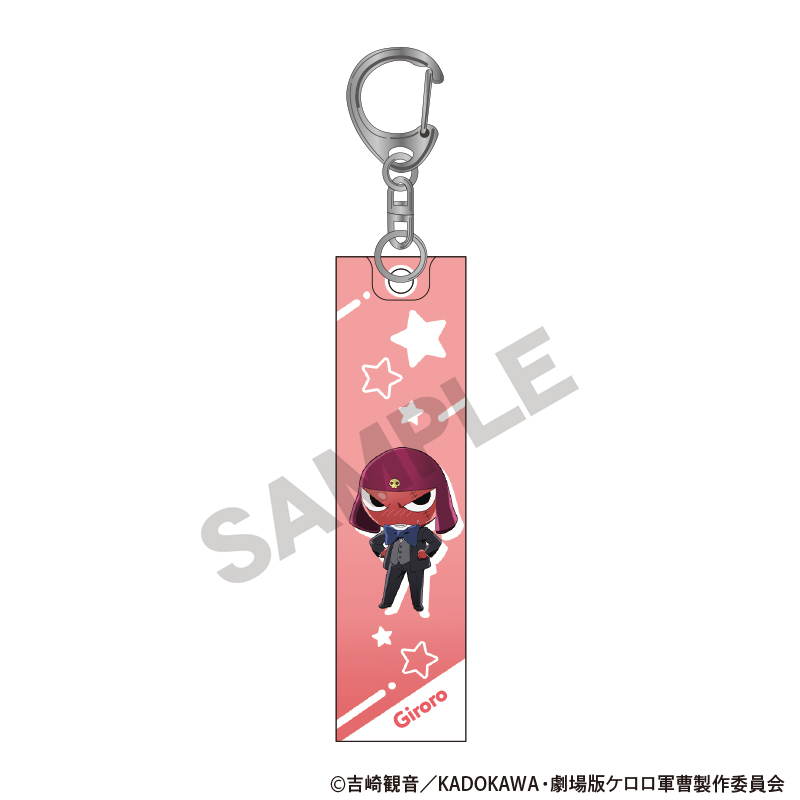 新劇場版☆ケロロ軍曹 復活して速攻地球滅亡の危機であります！_アクリルスティックキーホルダー　ギロロ