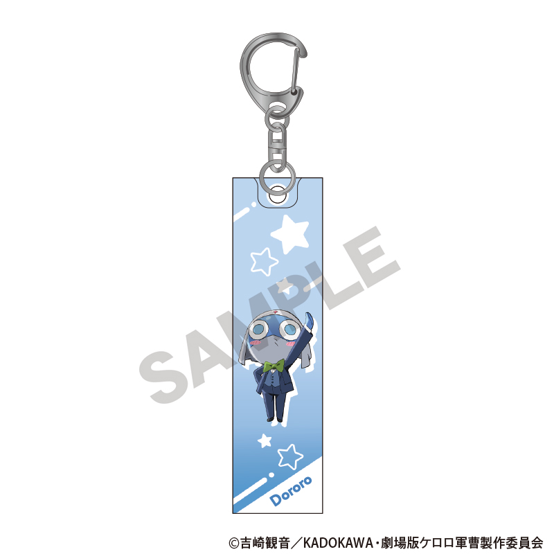 新劇場版☆ケロロ軍曹 復活して速攻地球滅亡の危機であります！_アクリルスティックキーホルダー　ドロロ