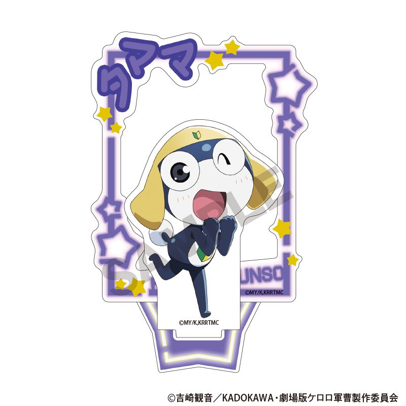 新劇場版☆ケロロ軍曹 復活して速攻地球滅亡の危機であります！_