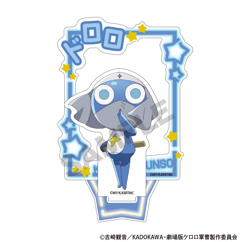 新劇場版☆ケロロ軍曹 復活して速攻地球滅亡の危機であります！_アクリルスタンド　ドロロ