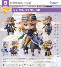 スティール・ボール・ラン ジョジョの奇妙な冒険_ねんどろいど