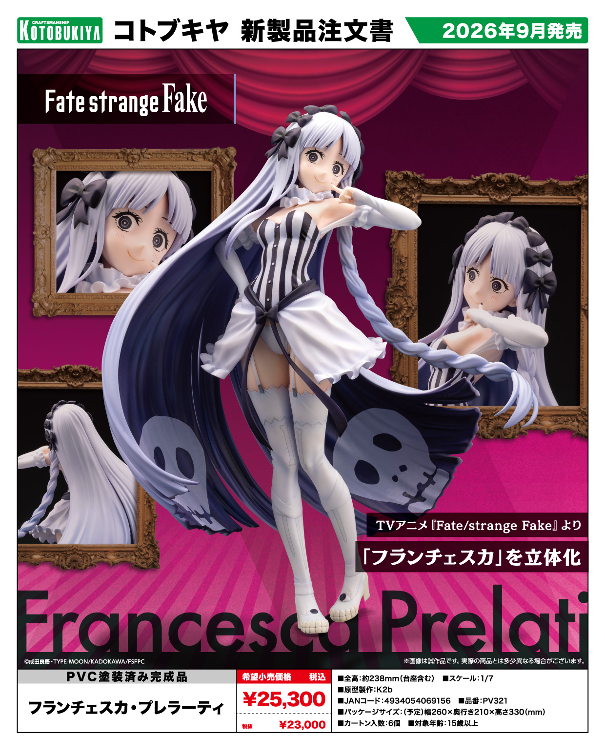 Fate/strange Fake_フランチェスカ・プレラーティ
