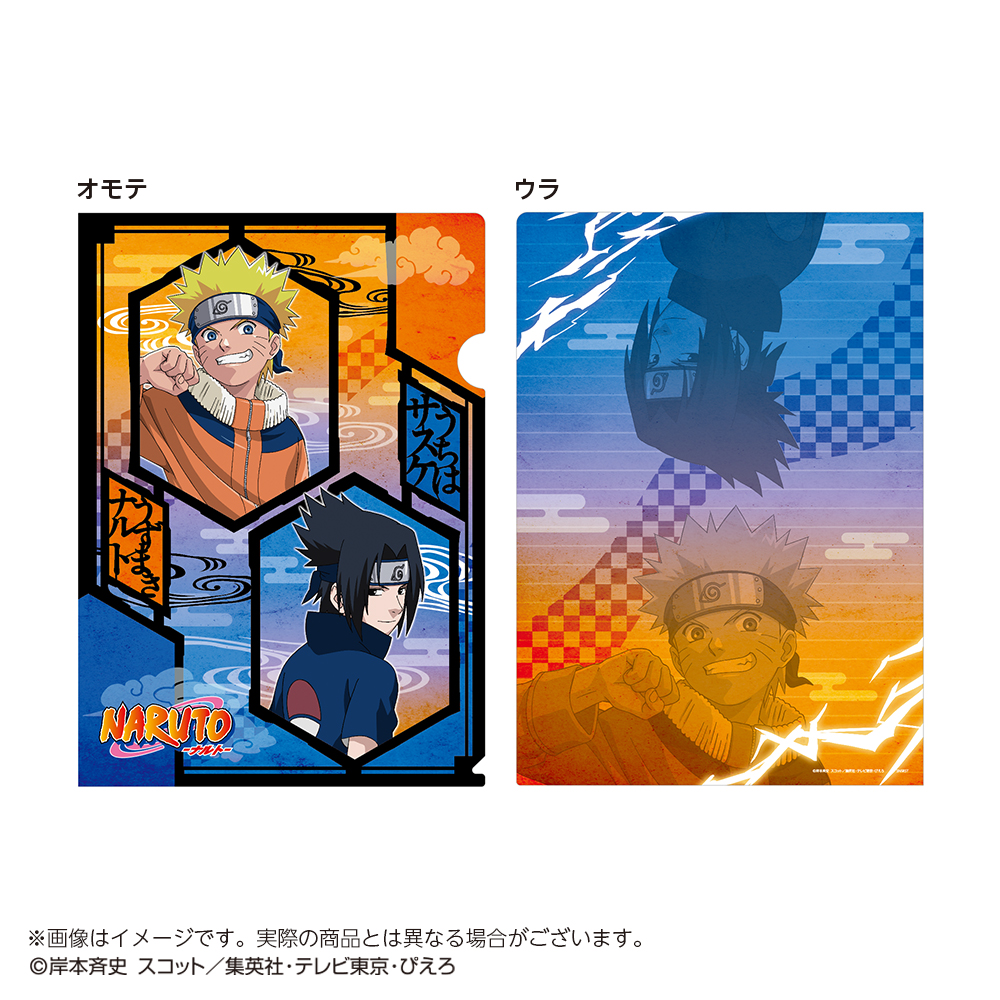 NARUTO-ナルト-_メタリックファイル　うずまきナルト＆うちはサスケ