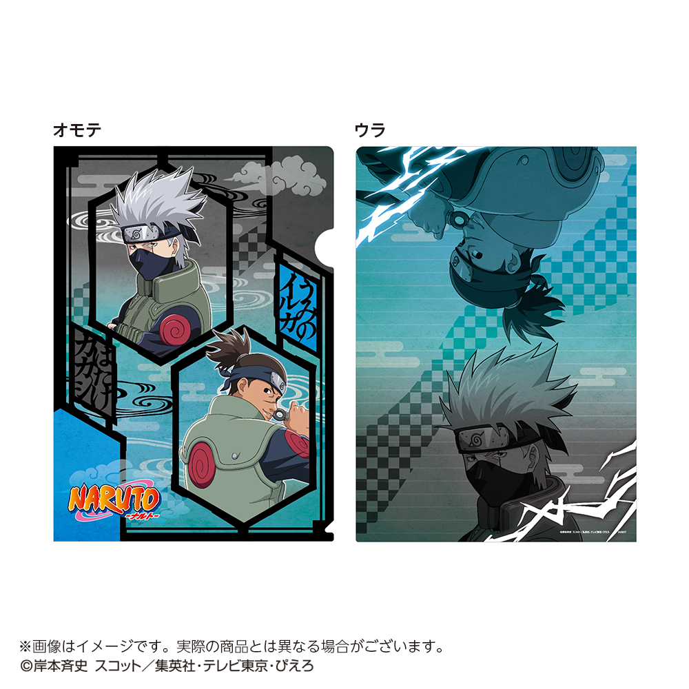 NARUTO-ナルト-_メタリックファイル　はたけカカシ＆うみのイルカ