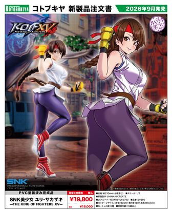THE KING OF FIGHTERS XV_キャラクリアケース02/草薙京&八神庵(描き