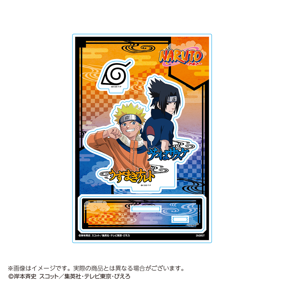 NARUTO-ナルト-_アクリルスタンド　うずまきナルト＆うちはサスケ