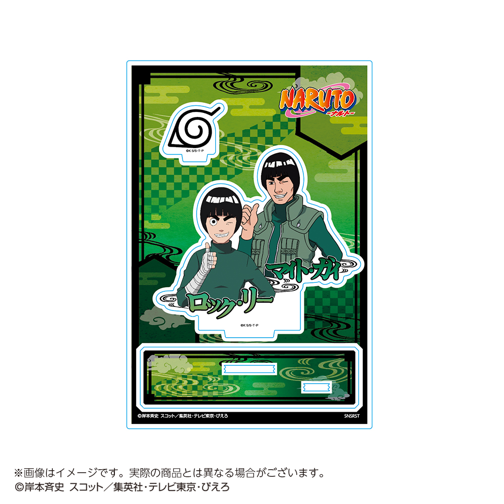 NARUTO-ナルト-_アクリルスタンド　ロック・リー＆マイト・ガイ