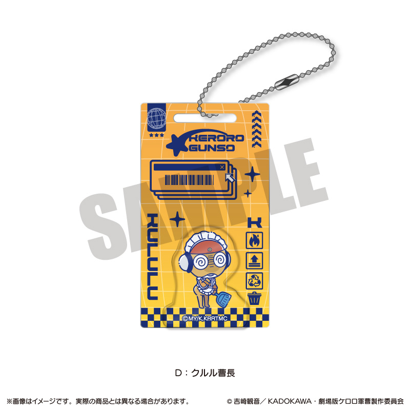 ケロロ軍曹_にゅ〜とろ アクリルブロックキーホルダー D クルル曹長
