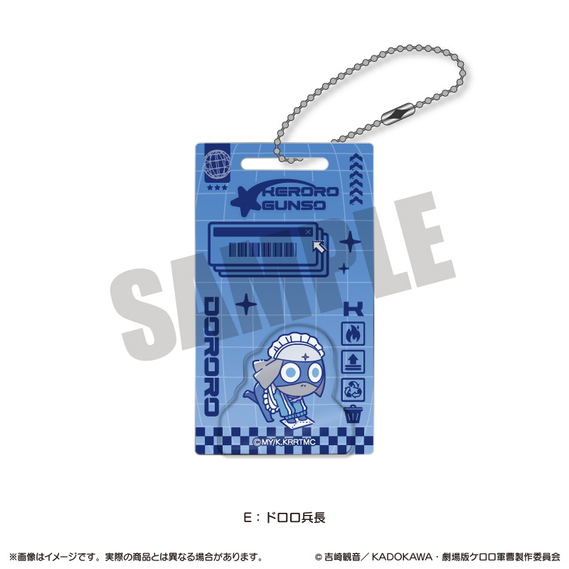 ケロロ軍曹_にゅ～とろ アクリルブロックキーホルダー E ドロロ兵長