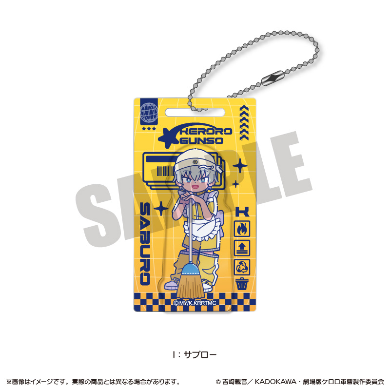 ケロロ軍曹_にゅ〜とろ アクリルブロックキーホルダー I サブロー