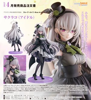 ブルーアーカイブ -Blue Archive-_サクラコ(アイドル)