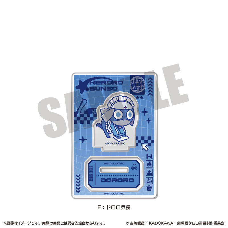 ケロロ軍曹_にゅ～とろ アクリルスタンド E ドロロ兵長