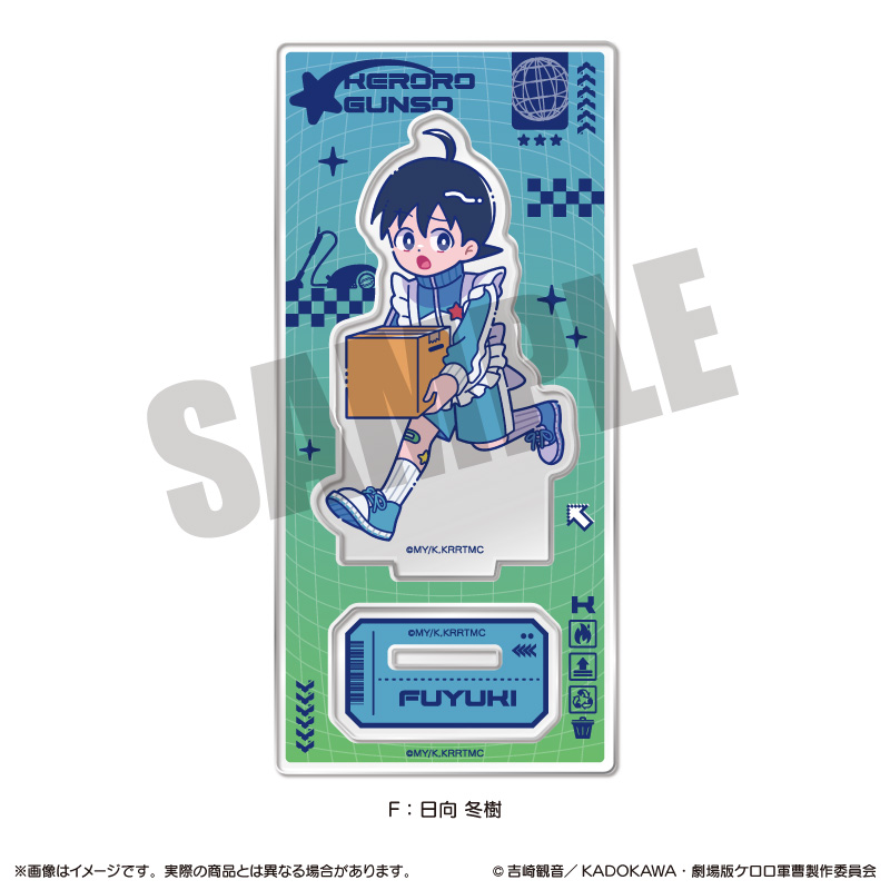 ケロロ軍曹_にゅ〜とろ アクリルスタンド F 日向 冬樹