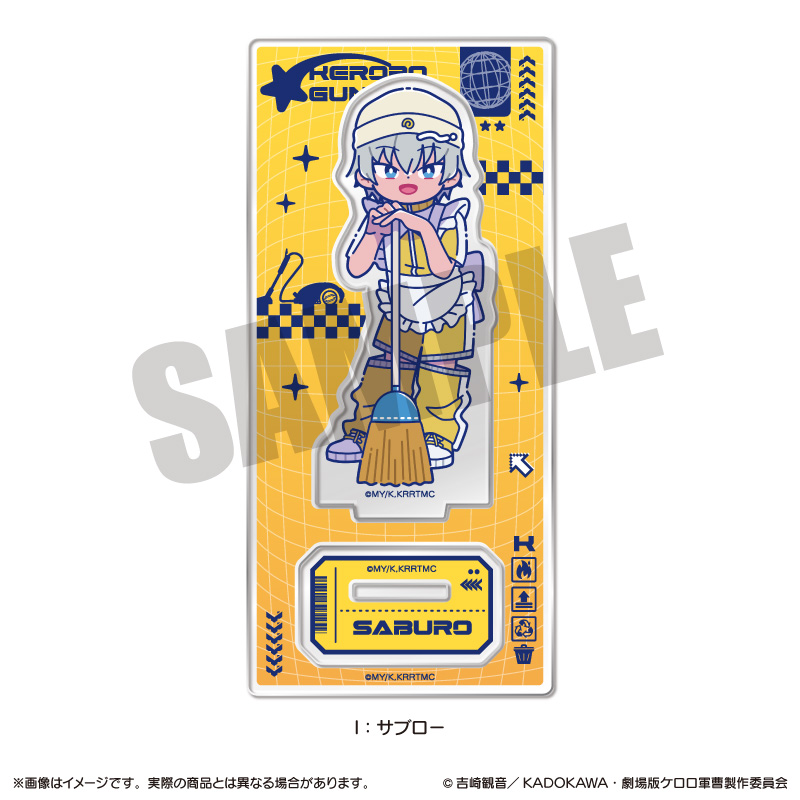 ケロロ軍曹_にゅ〜とろ アクリルスタンド I サブロー