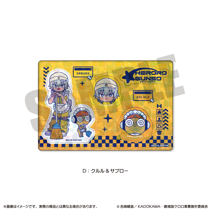 ケロロ軍曹_にゅ〜とろ ホログラムステッカーシート D クルル＆サブロー