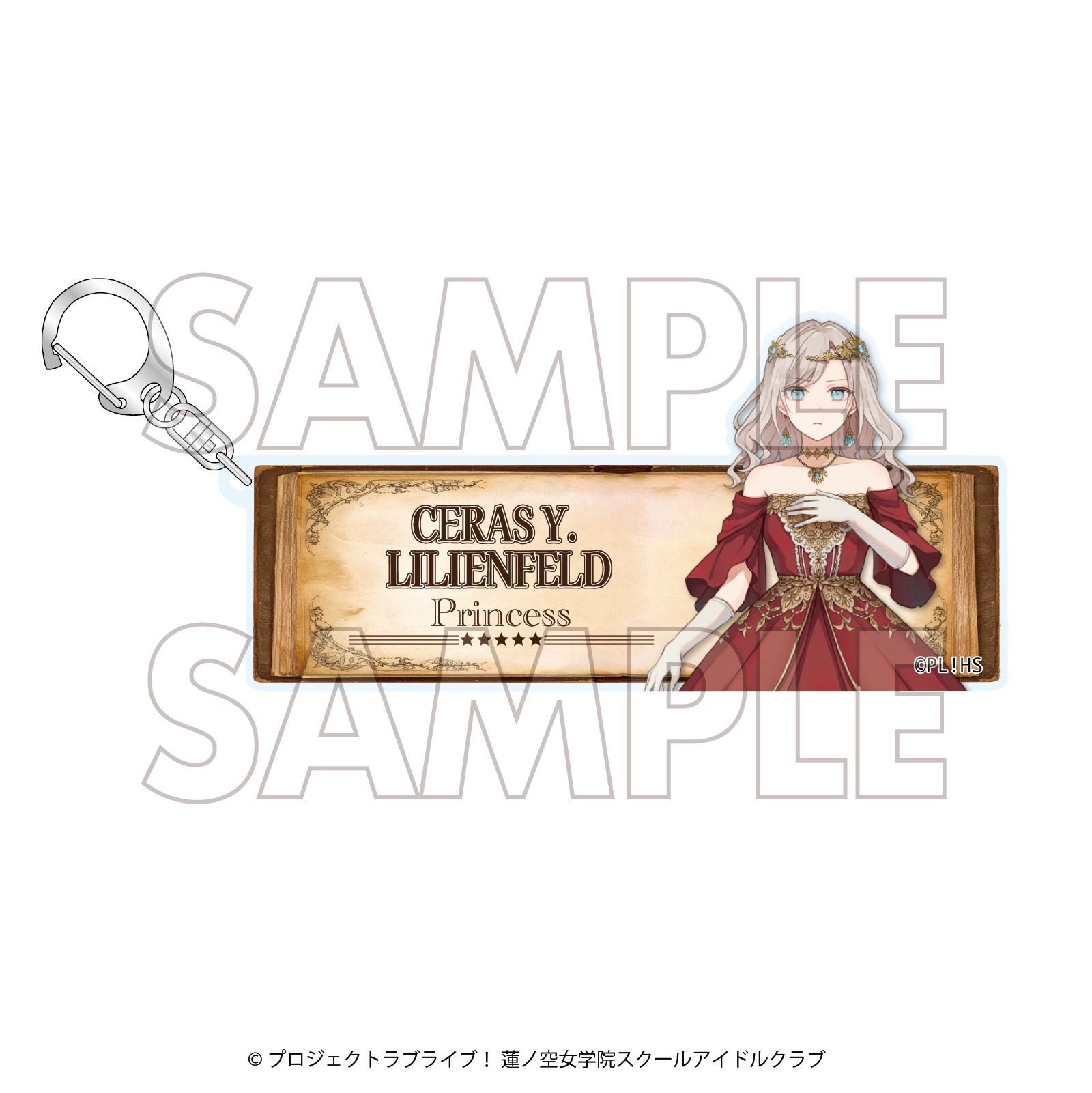 ラブライブ！蓮ノ空女学院スクールアイドルクラブ×石川県コラボ 第四弾_アクリルキーホルダー セラス・柳田・リリエンフェルト