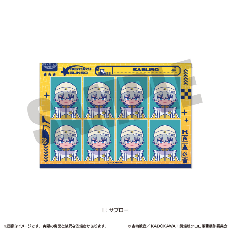 ケロロ軍曹_にゅ〜とろ 証明写真風ステッカー I サブロー