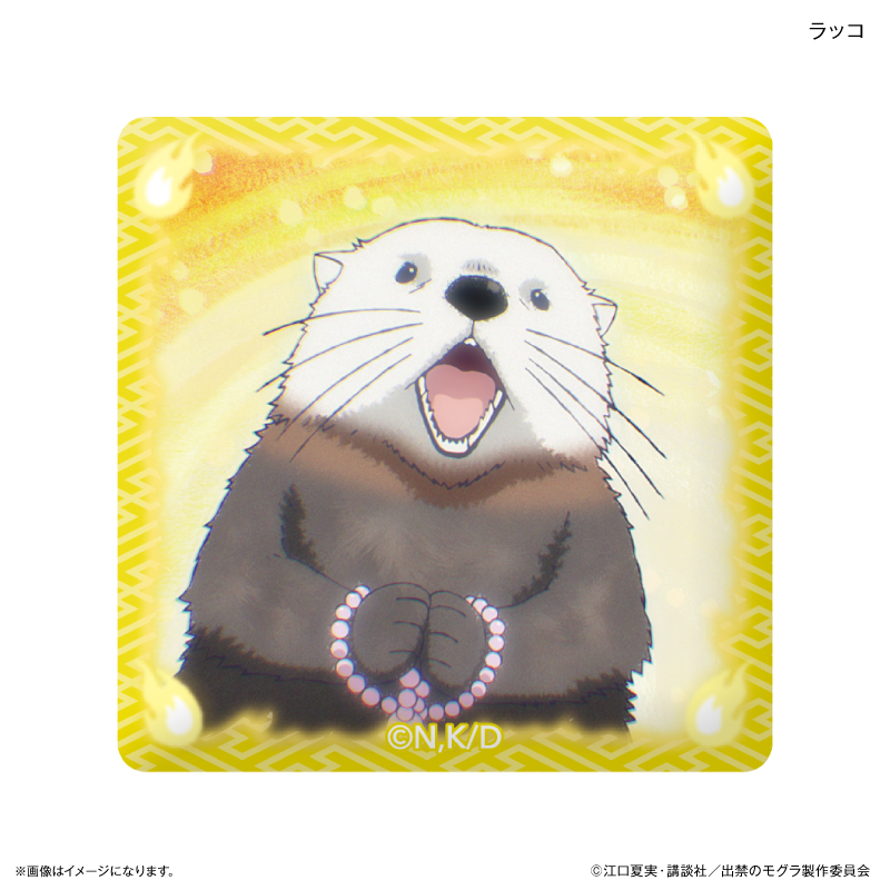 出禁のモグラ_ガラスマグネット ラッコ