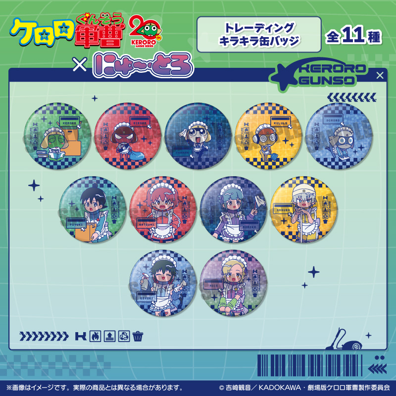 ケロロ軍曹_にゅ～とろ トレーディングキラキラ缶バッジ 【BOX／11個入り】