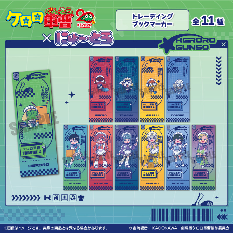 ケロロ軍曹_にゅ～とろ トレーディングブックマーカー 【BOX／11個入り】