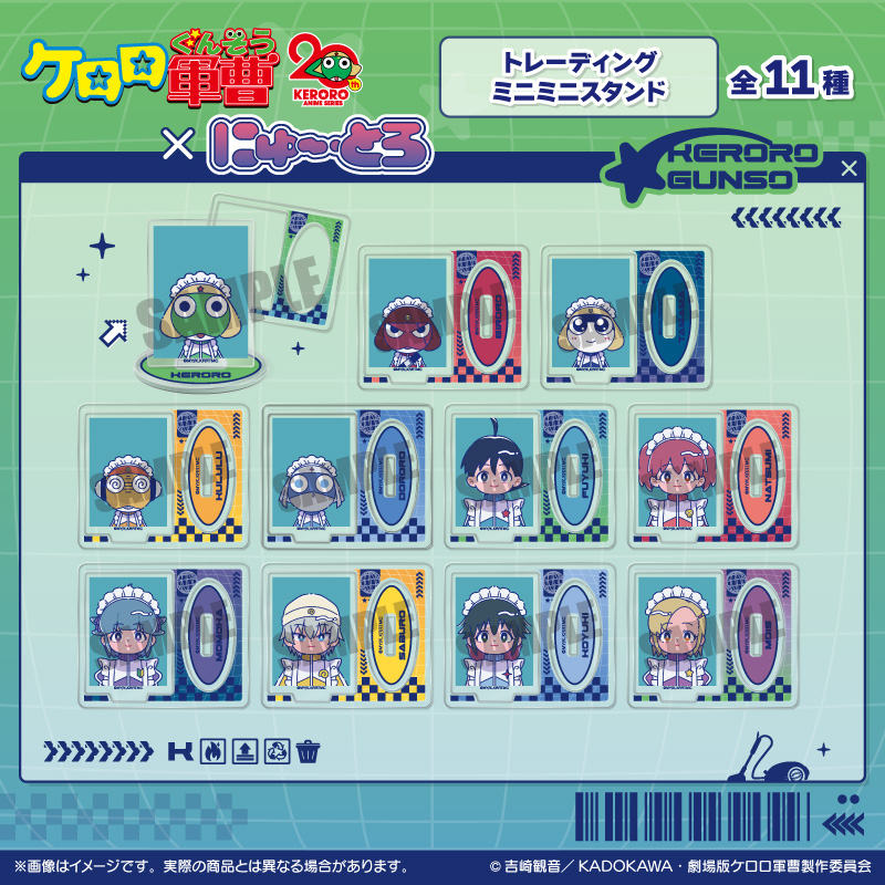 ケロロ軍曹_にゅ～とろ トレーディングミニミニスタンド　【BOX／11個入り】