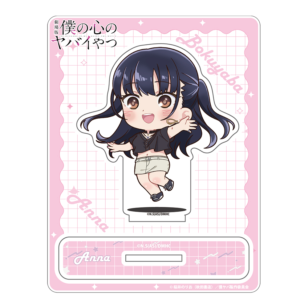 劇場版 僕の心のヤバイやつ_じゃんこれアクリルスタンド(山田)