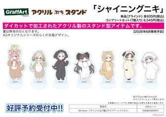 シャイニングニキ公式グッズ通販 | colleize（コレイズ）