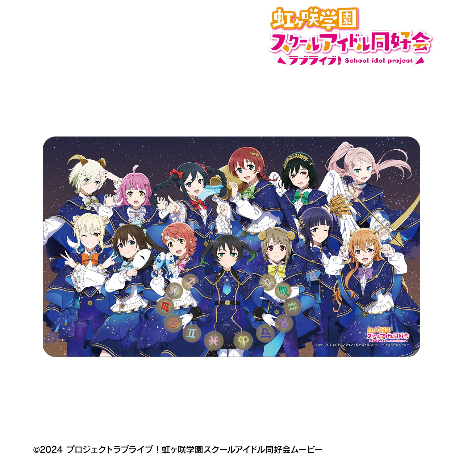 ラブライブ！虹ヶ咲学園スクールアイドル同好会_描き下ろし 集合 十二