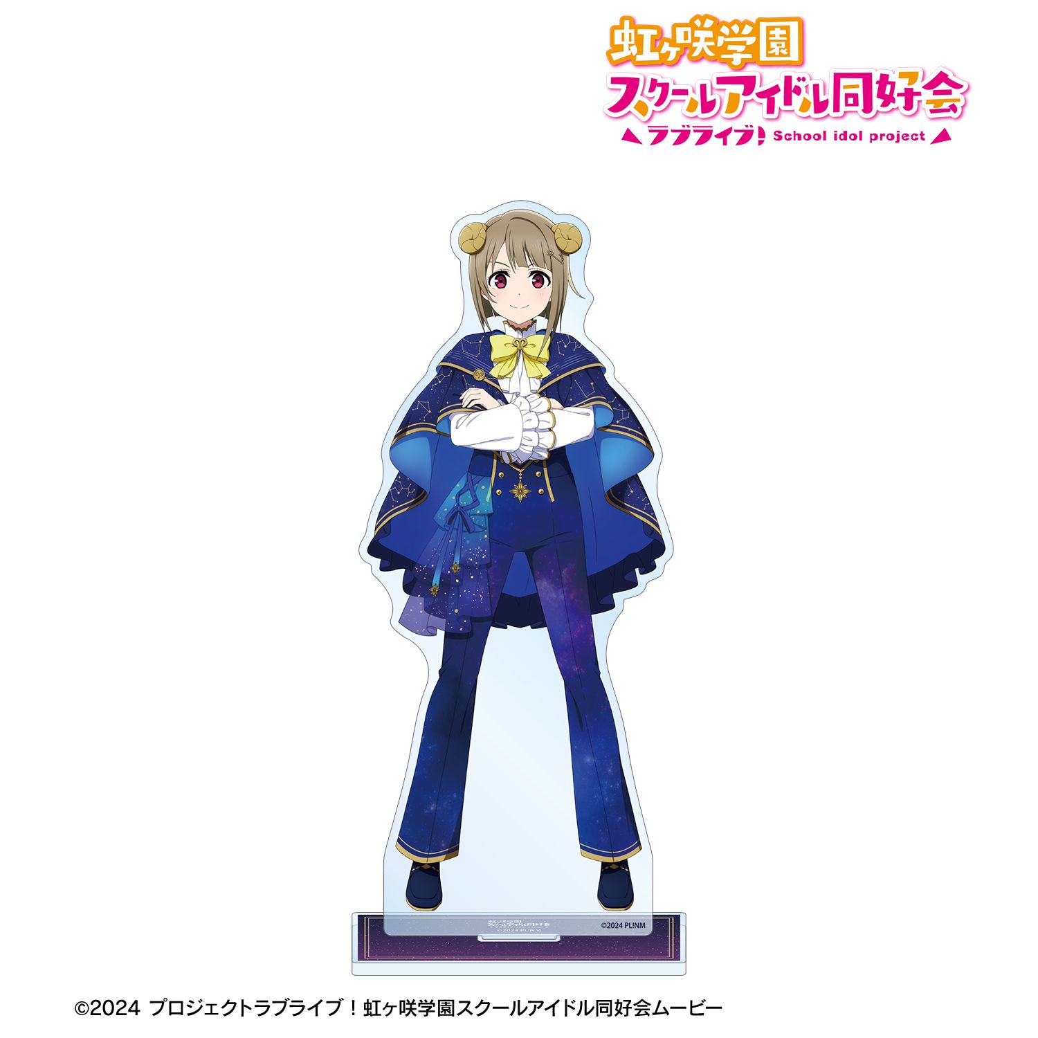 ラブライブ！虹ヶ咲学園スクールアイドル同好会_描き下ろし 中須かすみ 十二星座ver. 特大アクリルスタンド