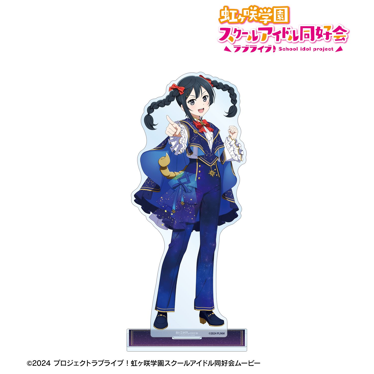 ラブライブ！虹ヶ咲学園スクールアイドル同好会_描き下ろし 優木せつ菜 十二星座ver. 特大アクリルスタンド