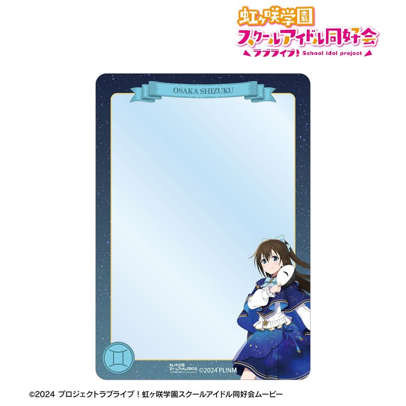 桜坂しずく ラブライブ 虹ヶ咲 十二星座 B8硬質ケース 12枚セット ラブライブ！虹ヶ咲学園スクールアイドル同好会_描き下ろし 桜坂しずく