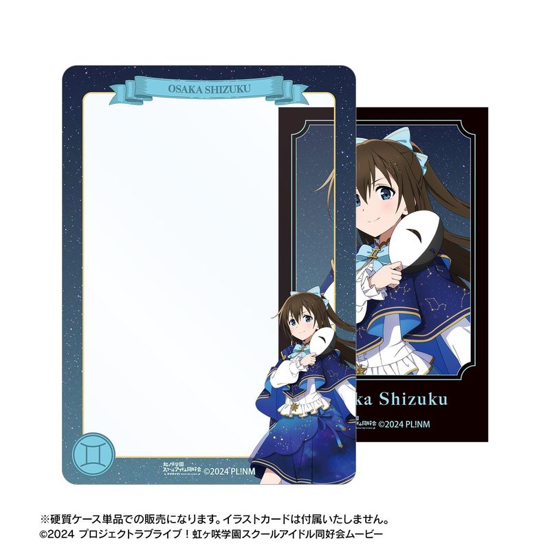 ラブライブ！虹ヶ咲学園スクールアイドル同好会_描き下ろし 桜坂しずく