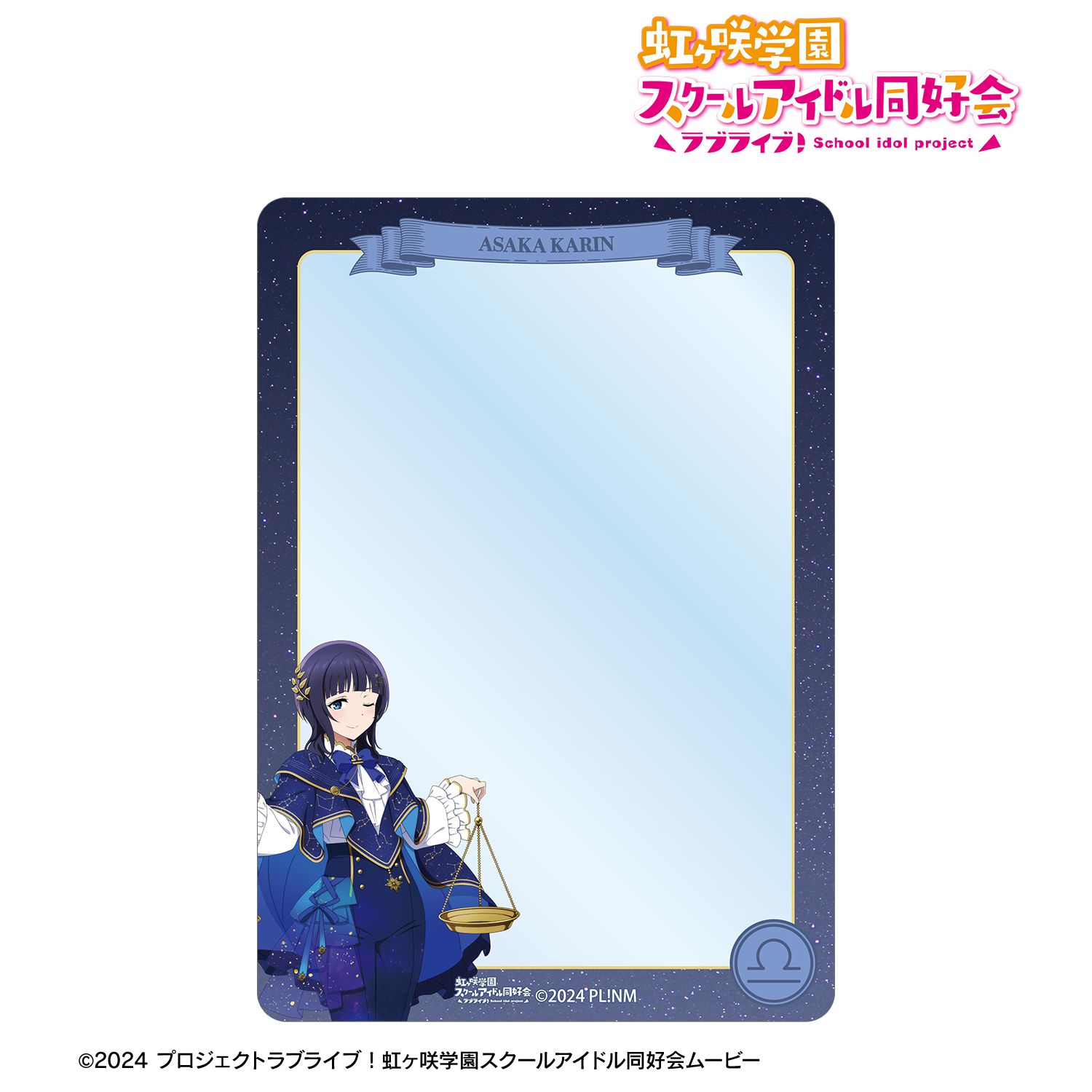 ラブライブ！虹ヶ咲学園スクールアイドル同好会_描き下ろし 朝香果林 十二星座ver. B8硬質ケース