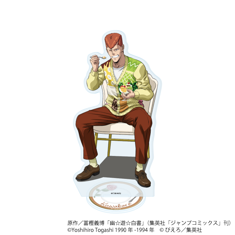 幽☆遊☆白書_アクリルスタンド79/桑原和真 ドルチェver.(描き下ろしイラスト)