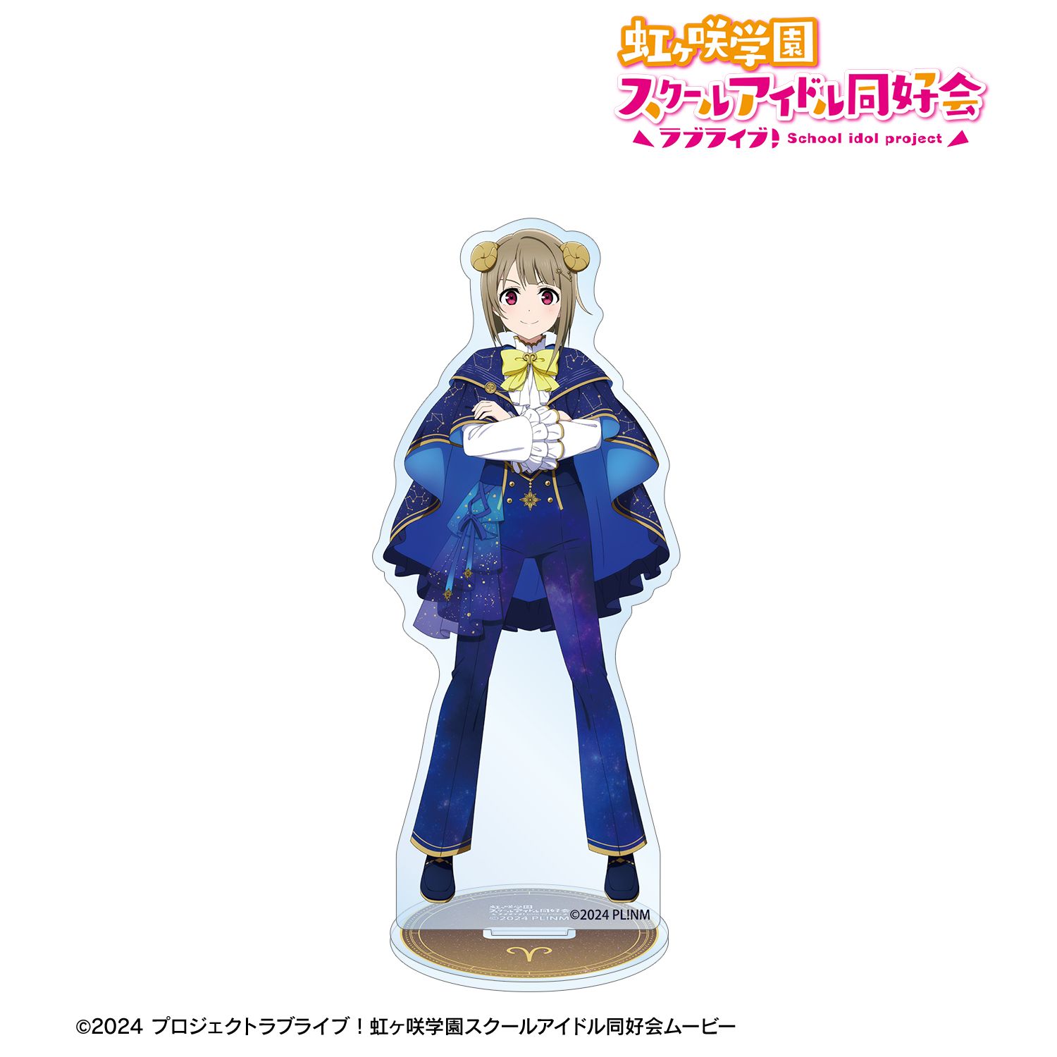 ラブライブ！虹ヶ咲学園スクールアイドル同好会_描き下ろし 中須かすみ 十二星座ver. BIGアクリルスタンド