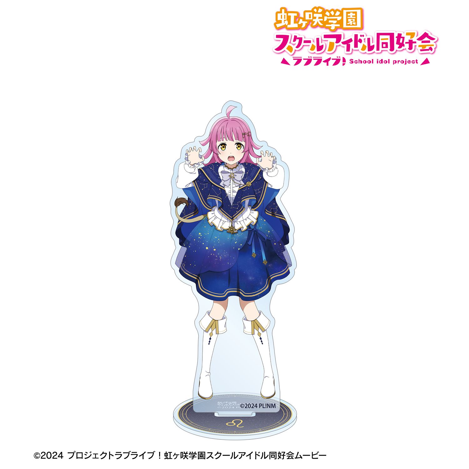 ラブライブ！虹ヶ咲学園スクールアイドル同好会_描き下ろし 天王寺璃奈 十二星座ver. BIGアクリルスタンド