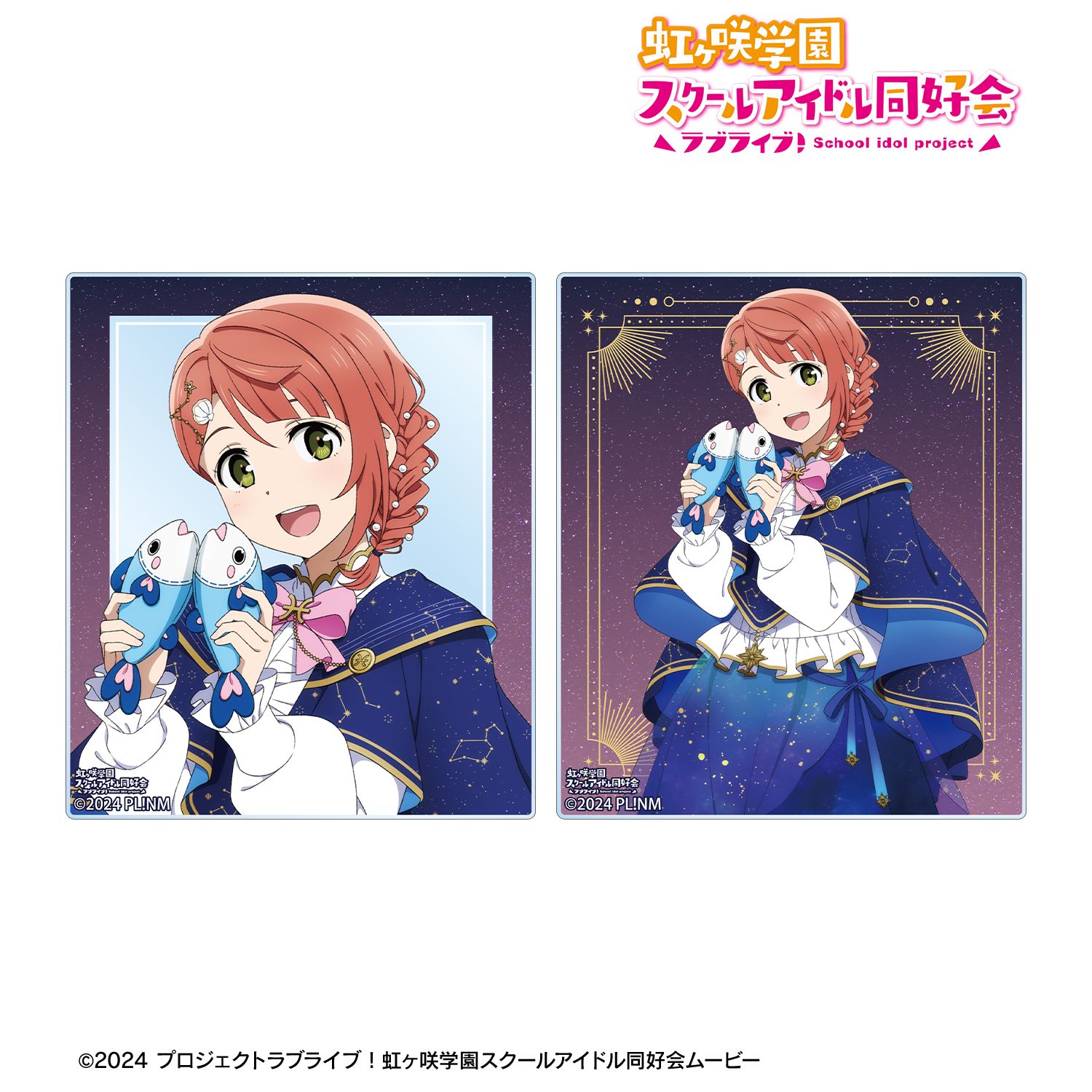ラブライブ！虹ヶ咲学園スクールアイドル同好会_描き下ろし 上原歩夢 十二星座ver. アクリルカード2枚セット