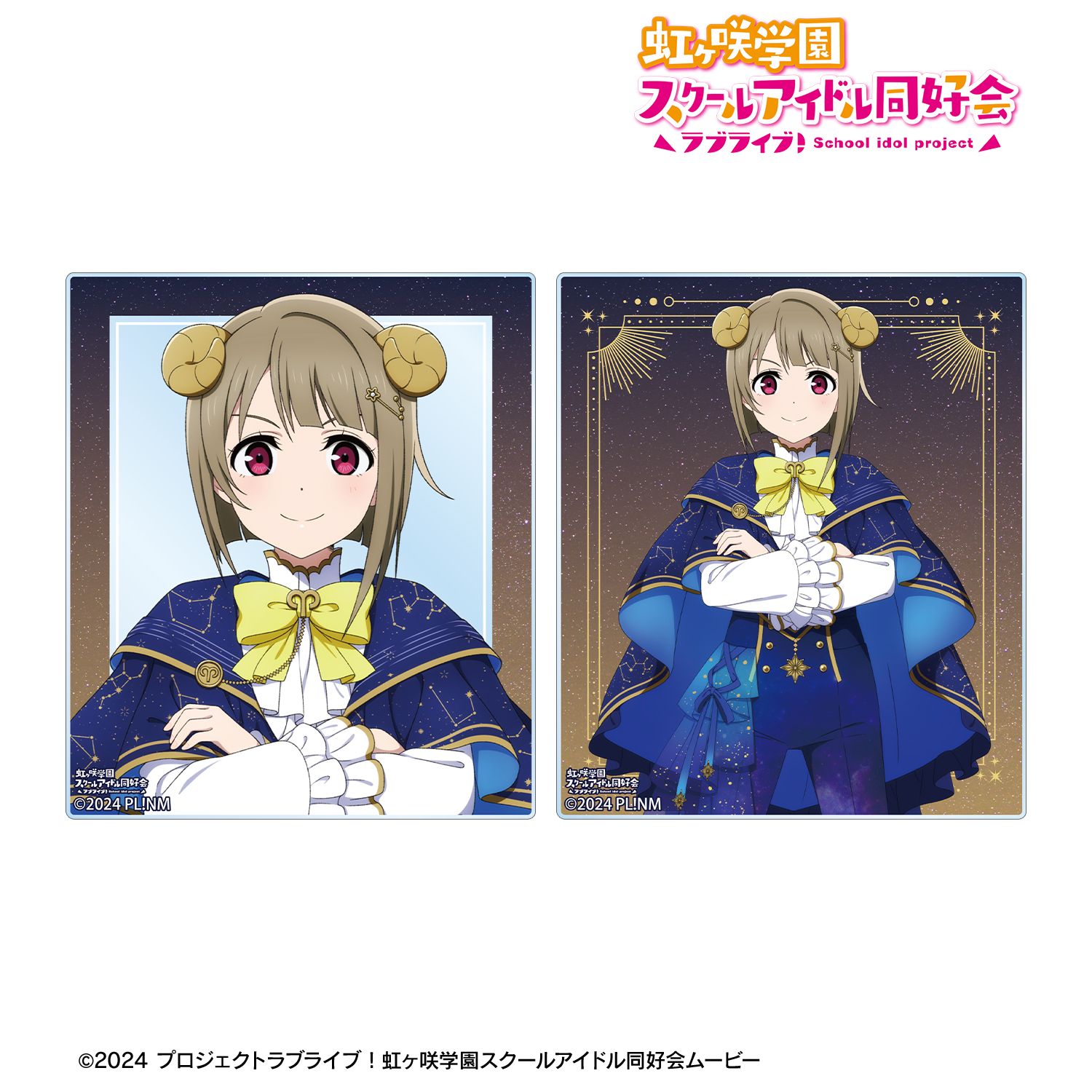 ラブライブ！虹ヶ咲学園スクールアイドル同好会_描き下ろし 中須かすみ 十二星座ver. アクリルカード2枚セット