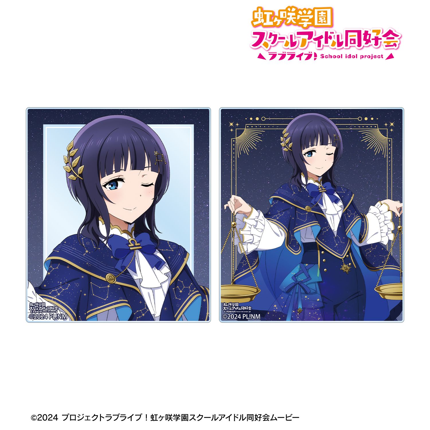 ラブライブ！虹ヶ咲学園スクールアイドル同好会_描き下ろし 朝香果林 十二星座ver. アクリルカード2枚セット