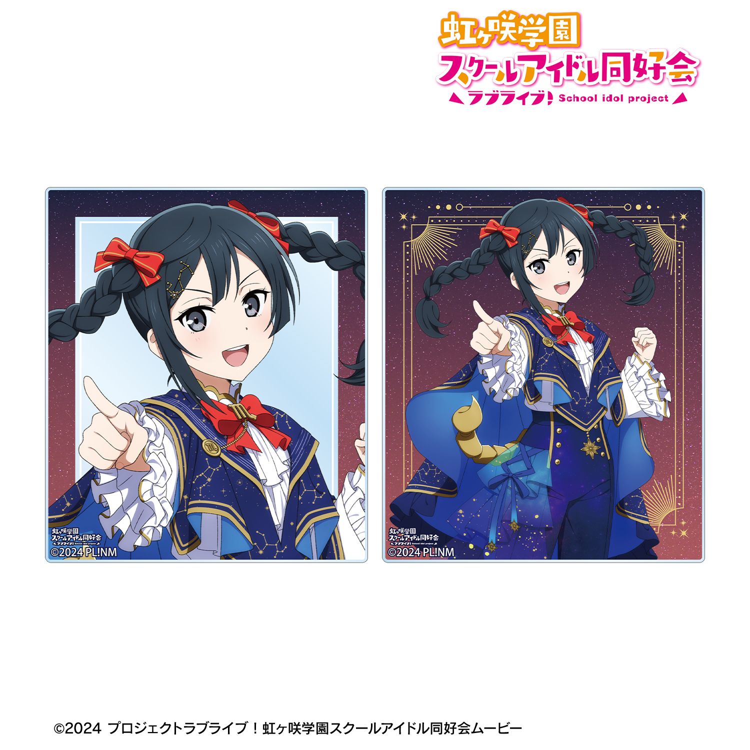 ラブライブ！虹ヶ咲学園スクールアイドル同好会_描き下ろし 優木せつ菜 十二星座ver. アクリルカード2枚セット