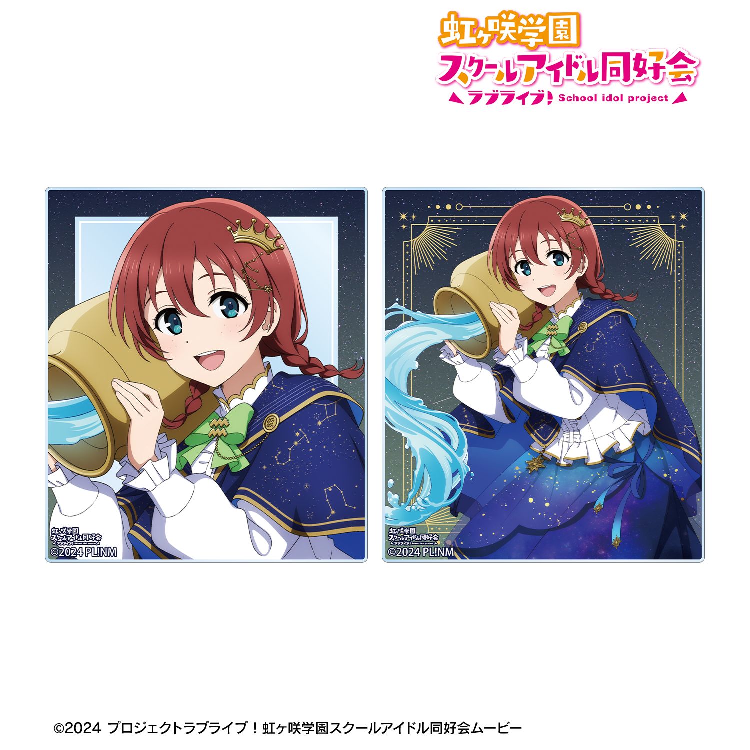 ラブライブ！虹ヶ咲学園スクールアイドル同好会_描き下ろし エマ・ヴェルデ 十二星座ver. アクリルカード2枚セット