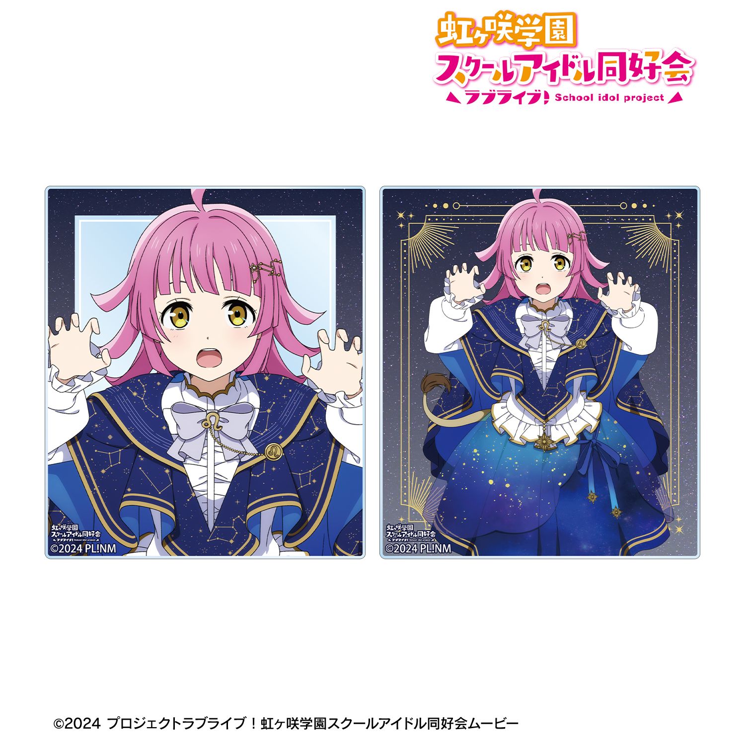 ラブライブ！虹ヶ咲学園スクールアイドル同好会_描き下ろし 天王寺璃奈 十二星座ver. アクリルカード2枚セット