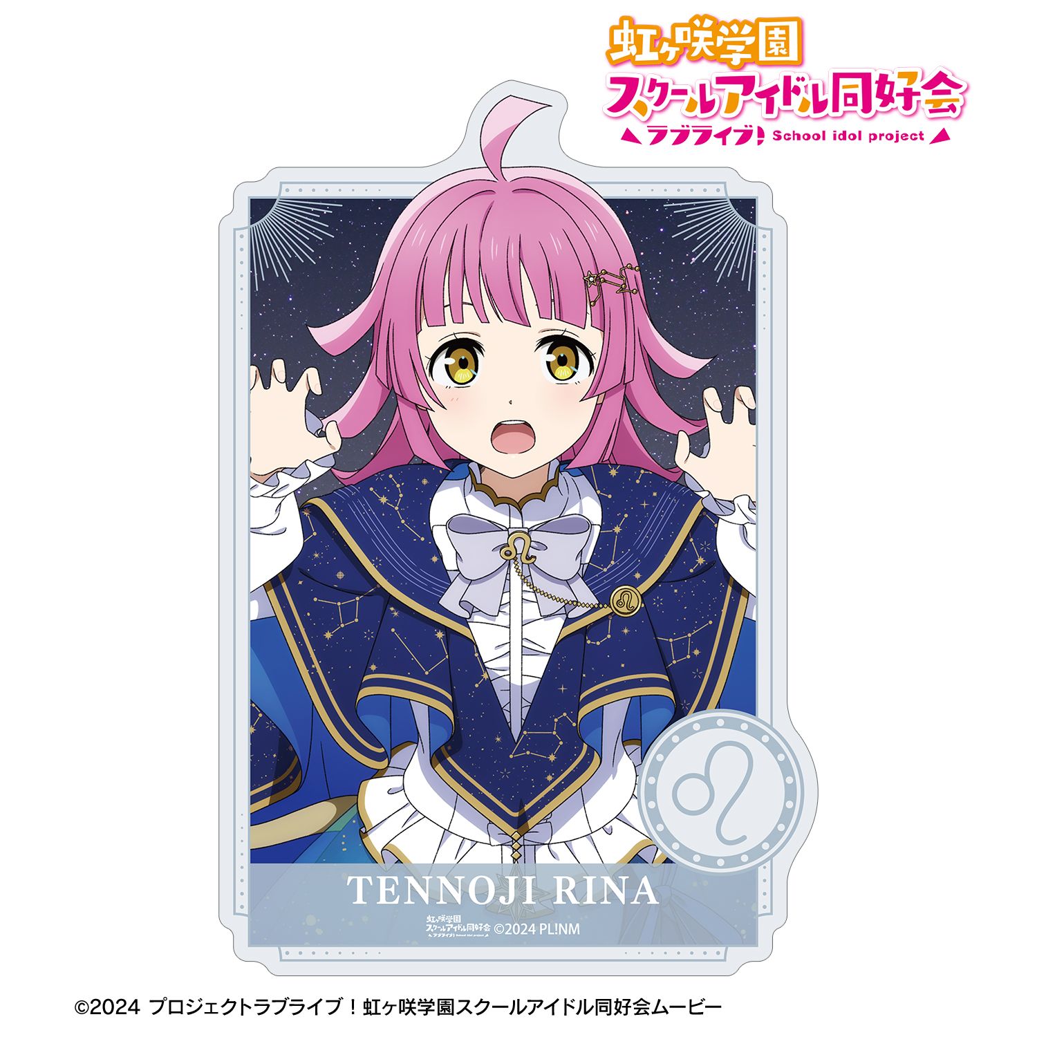 ラブライブ！虹ヶ咲学園スクールアイドル同好会_描き下ろし 天王寺璃奈 十二星座ver. ダイカットステッカー